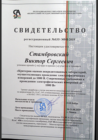 Сертификат5 Сертификат5