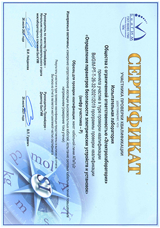 Сертификат2 Сертификат2