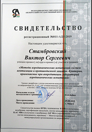 Сертификат4 Сертификат4