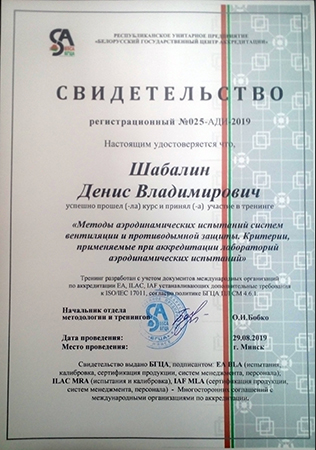 Сертификат 6 Сертификат 6