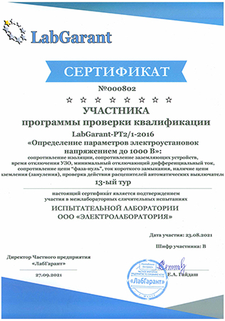 Сертификат3 Сертификат3